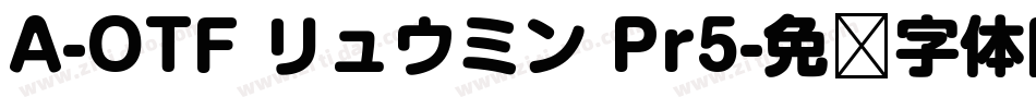 A-OTF リュウミン Pr5字体转换